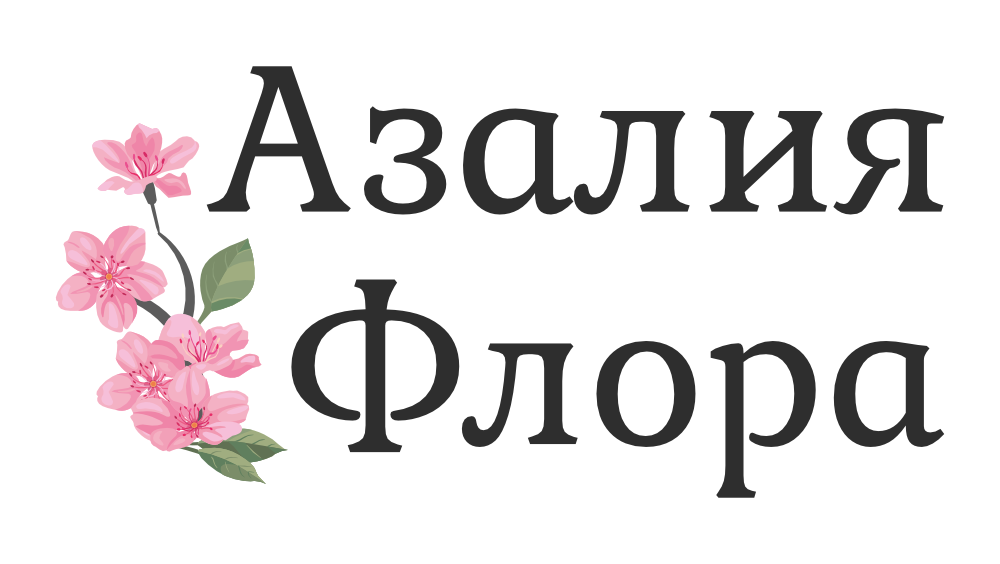 Азалия Флора - доставка букетов и цветов в Балаково